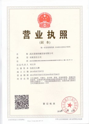 創(chuàng)新驅(qū)動，智造未來 XX電子專業(yè)設(shè)備有限公司企業(yè)介紹